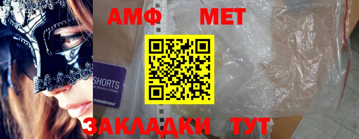 Амфетамин VHQ Озёрск