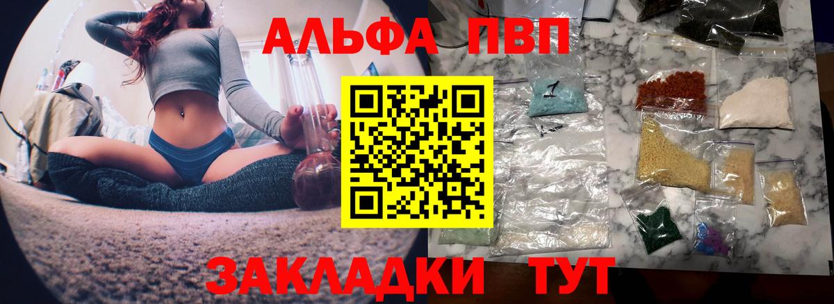 Alpha-PVP мука Озёрск