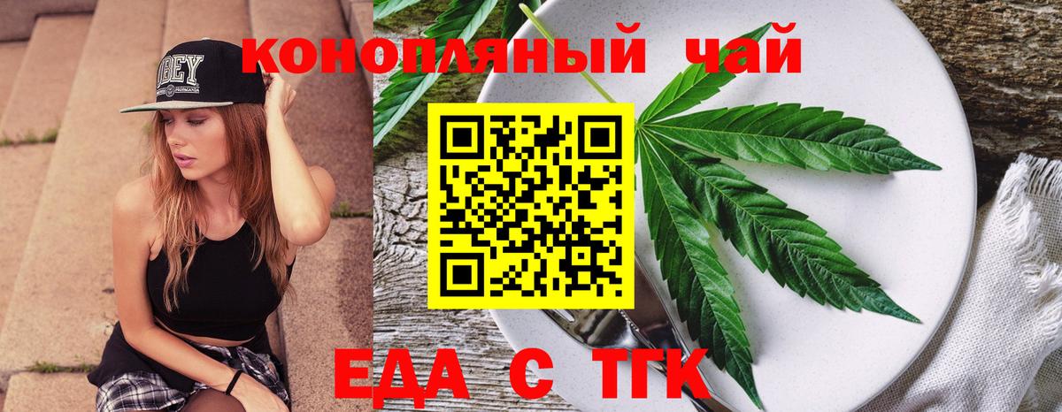 Озёрск  Еда ТГК конопля  Вход с VPN 
