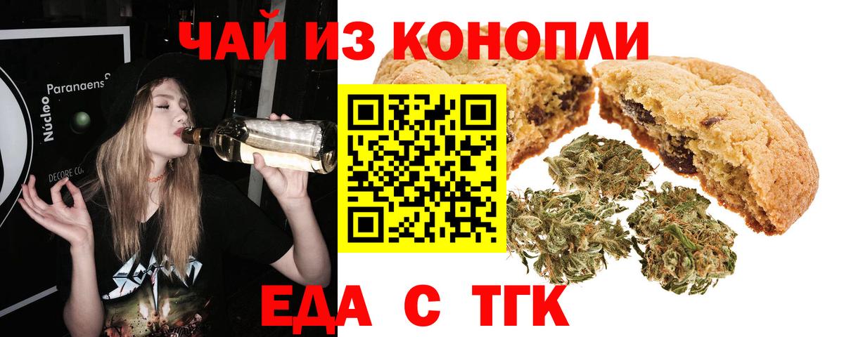 Canna-Cookies конопля Озёрск