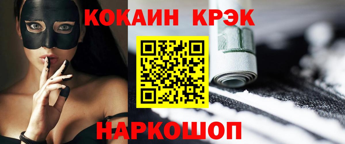Озёрск  КОКАИН FishScale  COCAIN  Кокаин Fish Scale  Вход с VPN 