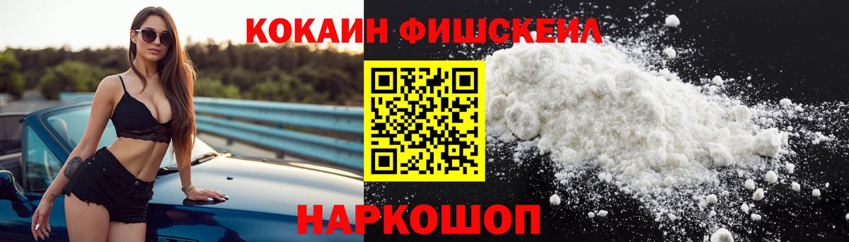 COCAIN VHQ Озёрск