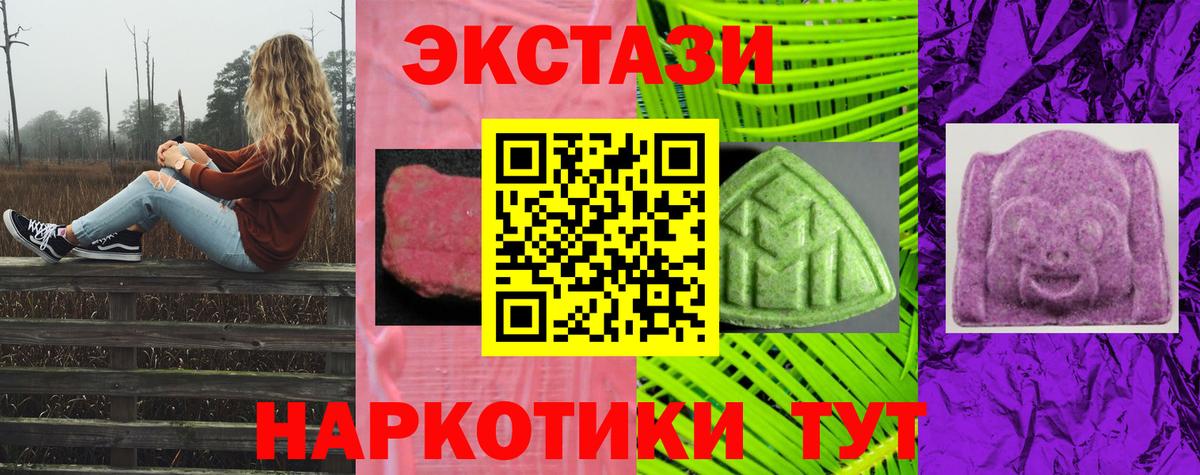 Экстази  Ecstasy mix  Вход с VPN  Озёрск 