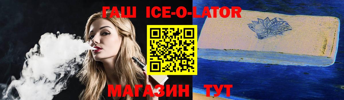 ГАШ hashish  ГАШ хэш  Гашиш  Озёрск  Вход с VPN 