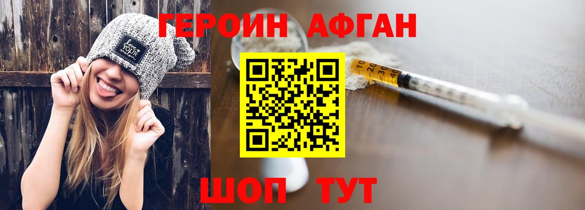 Героин белый Озёрск