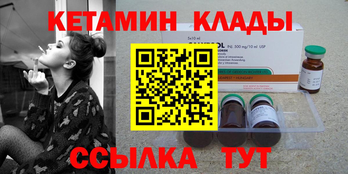 Кетамин ketamine  Вход с VPN  Озёрск  КЕТАМИН VHQ 
