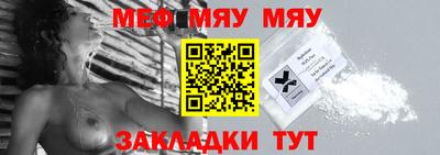 мефедрон мука Пенза