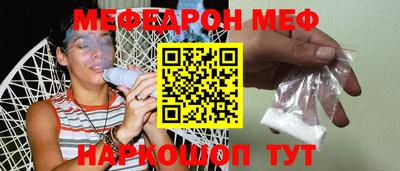 мефедрон мука Пенза
