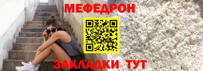 мяу мяу мука Партизанск