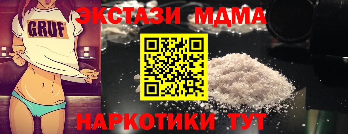 Озёрск  МДМА crystal  Вход с VPN  MDMA VHQ 