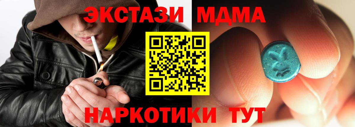 MDMA crystal Озёрск