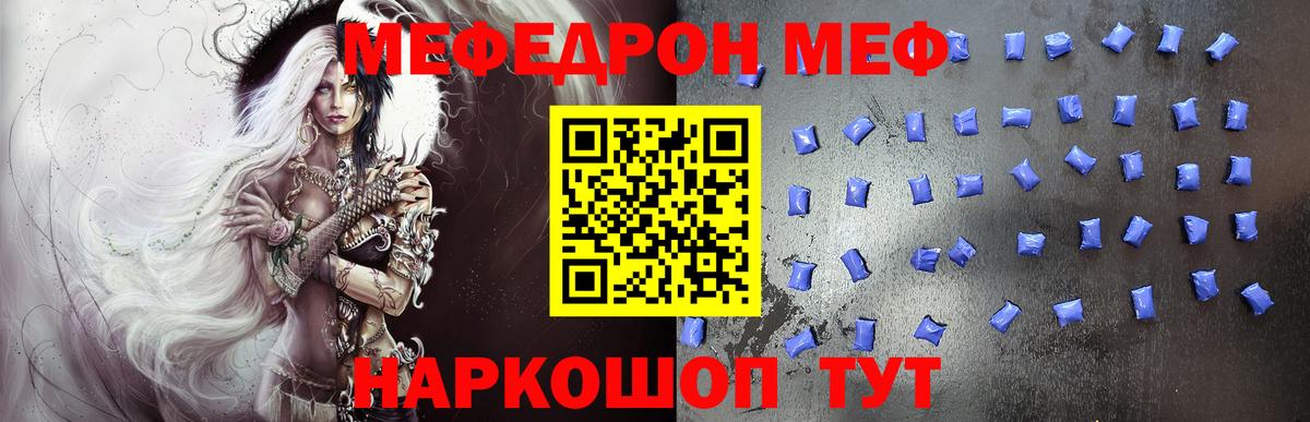Озёрск  Меф VHQ  Вход с VPN  МЕФ  МЯУ-МЯУ VHQ  МЯУ-МЯУ 