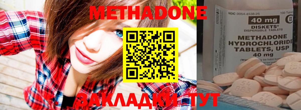 Метадон VHQ  Вход с VPN  МЕТАДОН мёд  Озёрск 