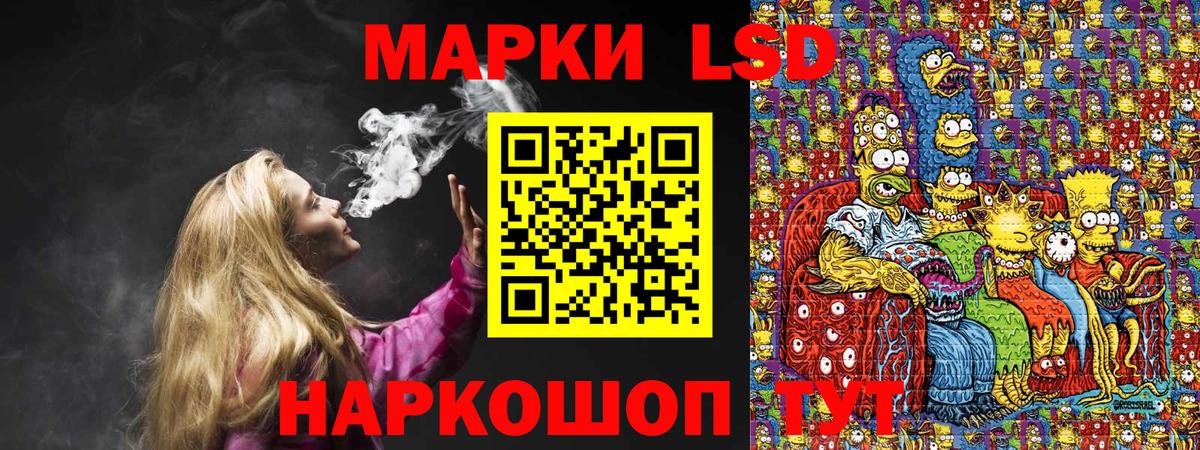 Наркотические марки 1500мкг Озёрск