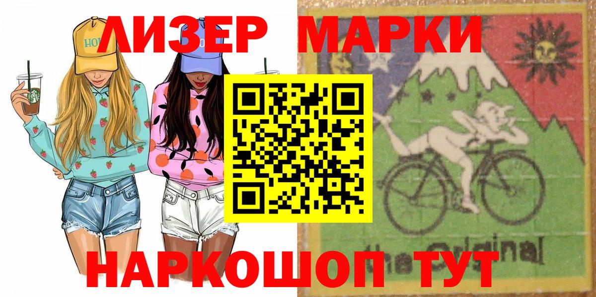 Наркотические марки  Марки 25I-NBOMe 1,5мг  Вход с VPN  Марки 25I-NBOMe 1,5мг  Озёрск 
