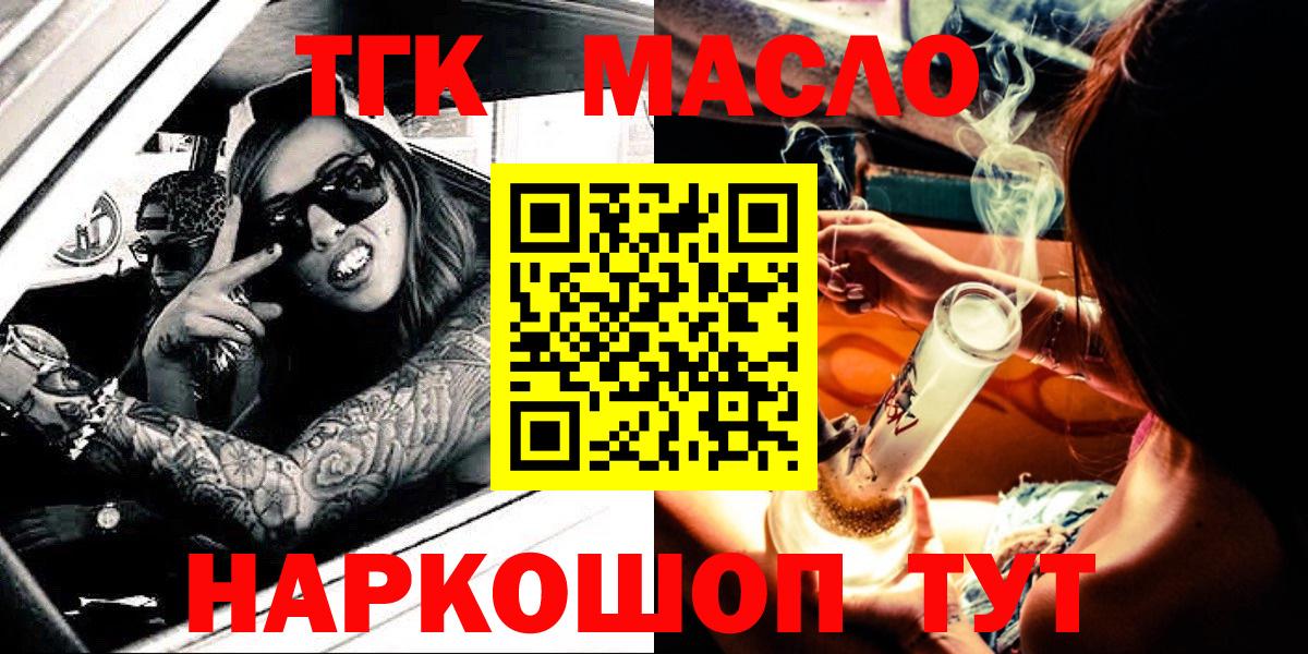 Озёрск  дарнет шоп  гидра зеркало  Дистиллят ТГК THC oil  Вход с VPN 
