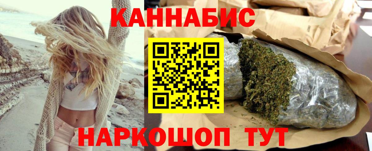 Озёрск  Марихуана AK-47  Бошки марихуана AK-47  Вход с VPN  МАРИХУАНА сатива 